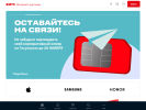 Оф. сайт организации kemerovo.shop.mts.ru