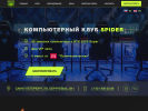 Оф. сайт организации kkspider.ru