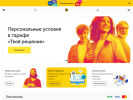 Оф. сайт организации krasnodar.beeline.ru
