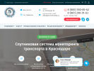 Оф. сайт организации krasnodar.ros-telematika.ru