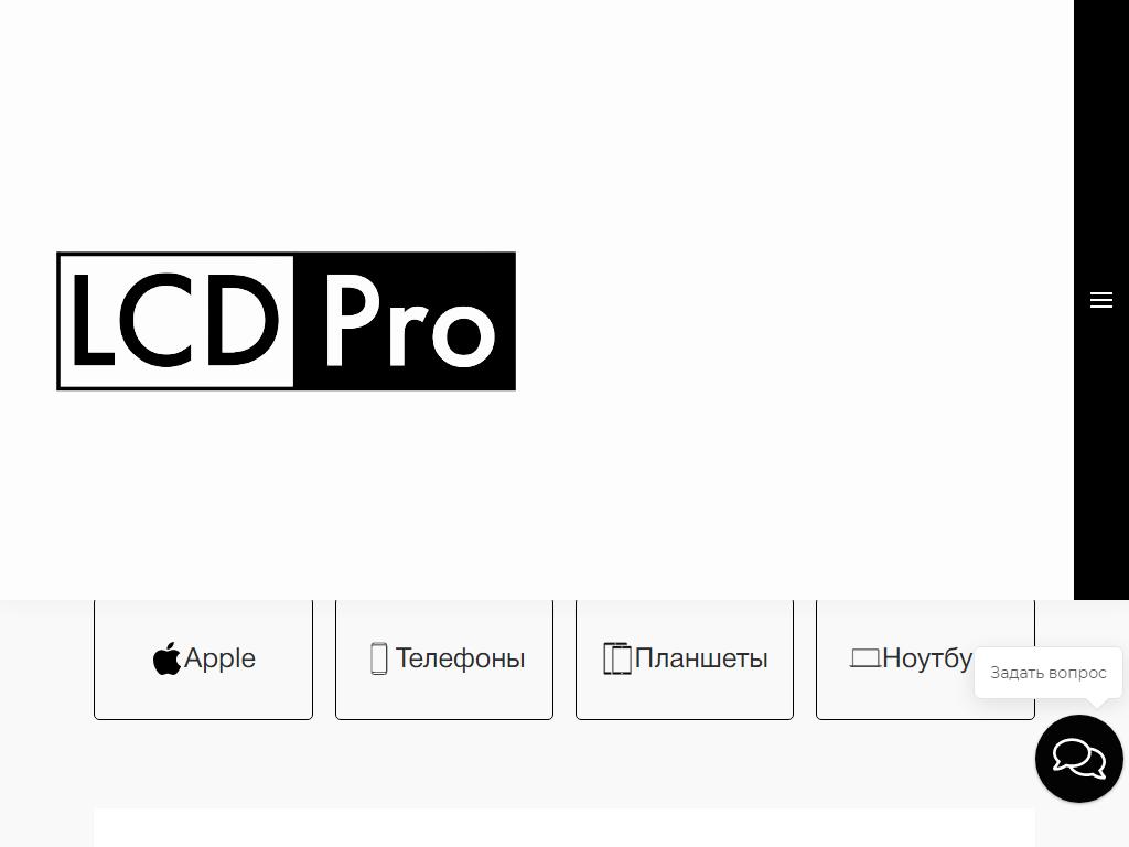 LCD-Pro, сервисный центр по ремонту, продаже и скупке любой техники в  Москве, Новый Арбат, 7 ст1 | адрес, телефон, режим работы, отзывы