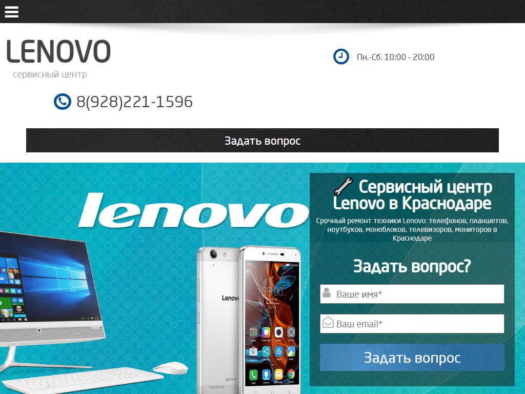 Адреса официальных сервисных центров леново. Сервис. Lenovo сервис в Люблино. Lenovo service Bridge.