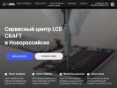 Оф. сайт организации lcdcraft.ru