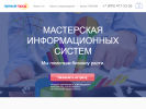 Оф. сайт организации lungorod.ru