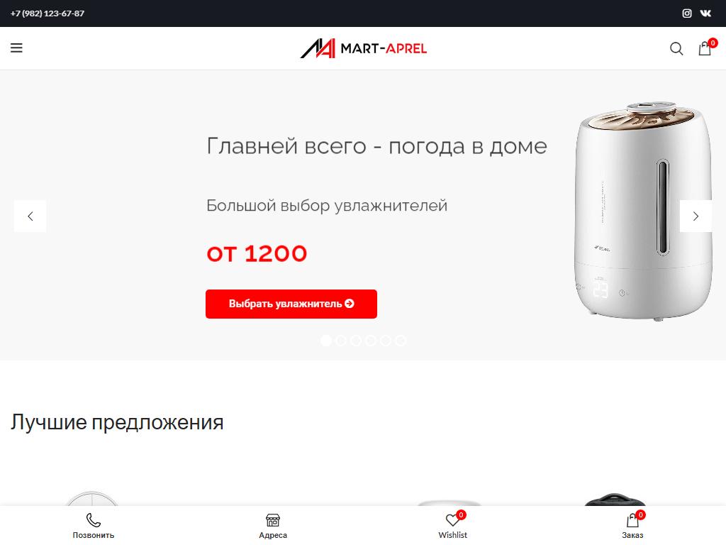 Mart-Aprel, торговая компания на сайте Справка-Регион