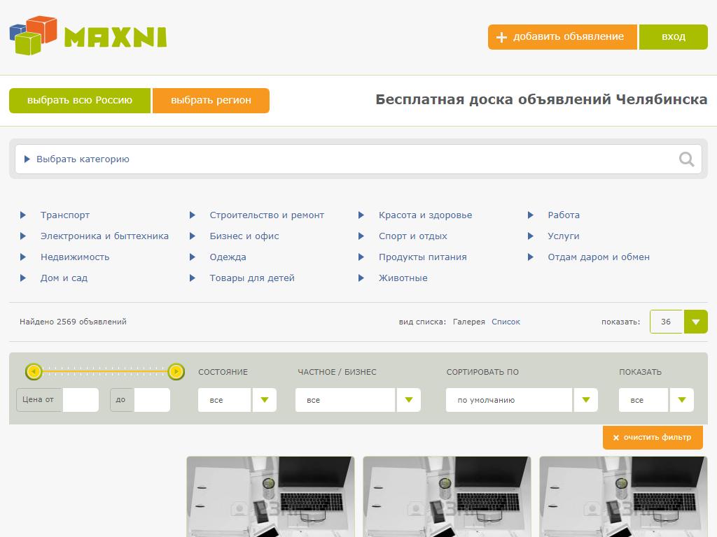 Maxni, доска объявлений на сайте Справка-Регион