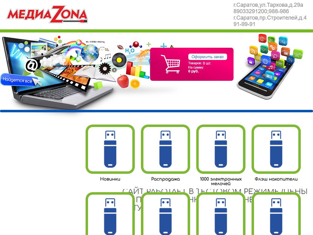 MediaZona, магазин аксессуаров к мобильным телефонам в Саратове, проспект  Строителей, 4 | адрес, телефон, режим работы, отзывы