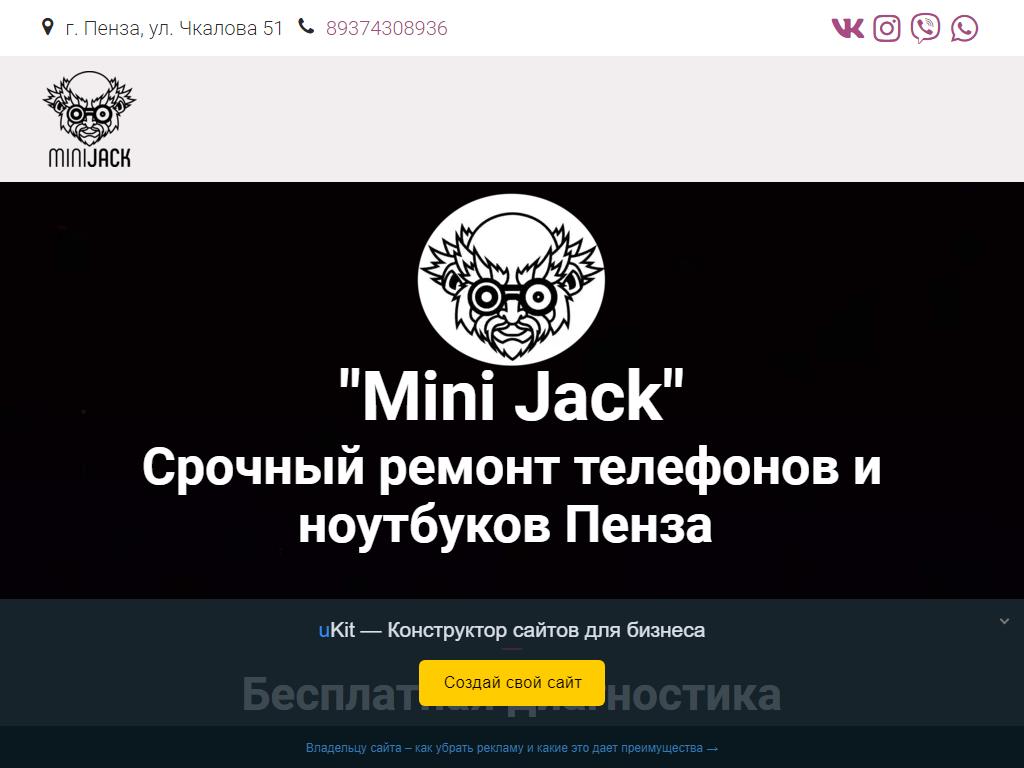 Mini Jack, компания по ремонту телефонов, ноутбуков в Пензе, Чкалова, 51 |  адрес, телефон, режим работы, отзывы