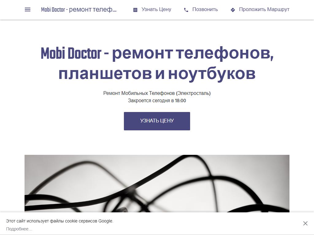 Mobi Doctor, сервис-центр по ремонту телефонов, планшетов и ноутбуков на сайте Справка-Регион