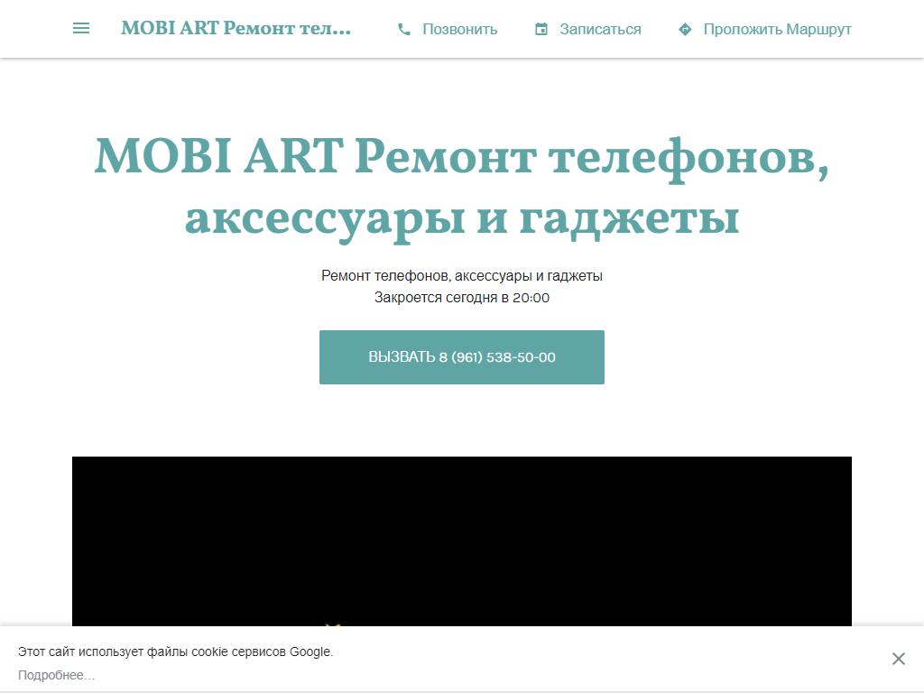 MOBI ART, компания по ремонту телефонов на сайте Справка-Регион