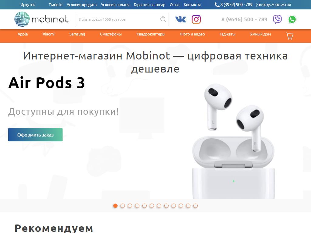 MobiNot, магазин в Улане-Удэ, Ленина, 39 | адрес, телефон, режим работы,  отзывы