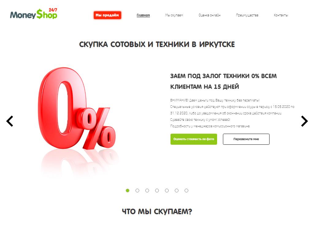 Moneyshop. Moneyshop Иркутск логотип 1980 1080.