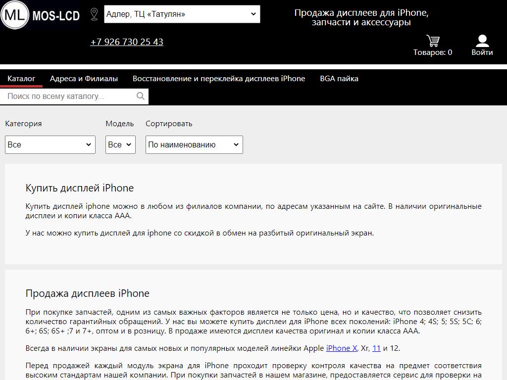 MOS-LCD, торгово-сервисная компания на сайте Справка-Регион
