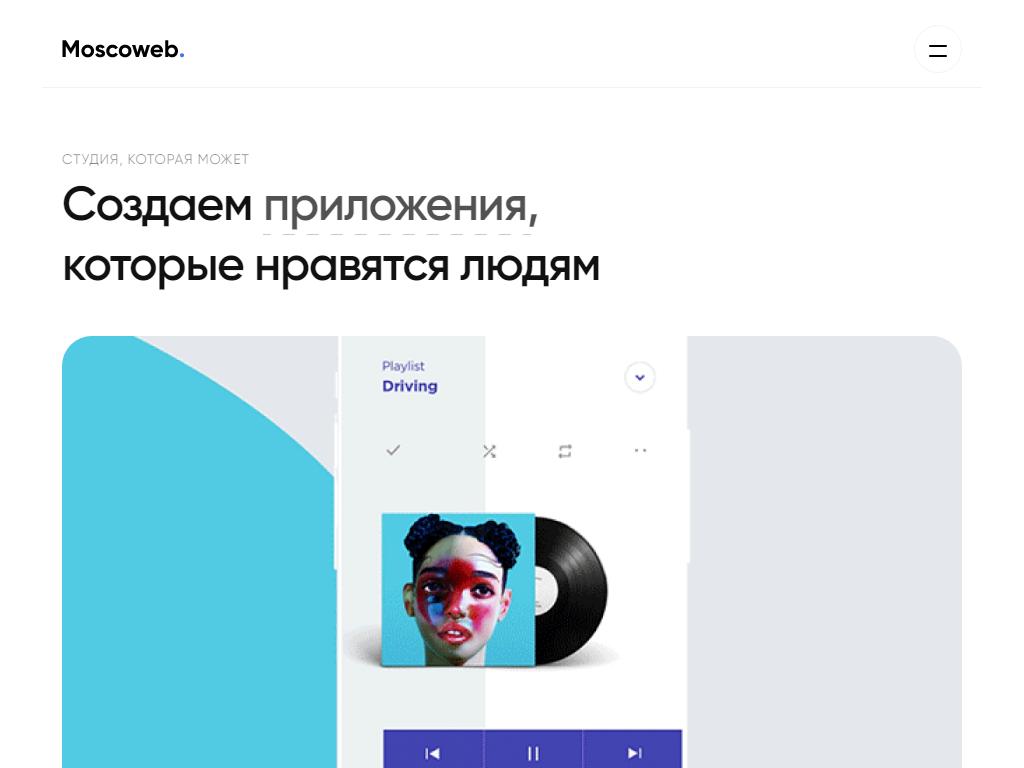 Mosco Web, компания на сайте Справка-Регион