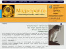 Оф. сайт организации madjoranta.ru