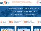 Оф. сайт организации mast-izh.ru