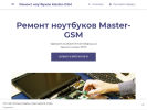 Официальная страница Master-GSM, сервисный центр на сайте Справка-Регион