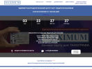 Официальная страница MAXIMUM, единый распределительный центр карт водителя на сайте Справка-Регион