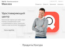 Оф. сайт организации maxion.ru