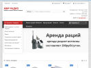 Официальная страница Мир радио, торгово-ремонтная компания на сайте Справка-Регион