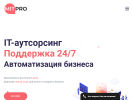 Оф. сайт организации mitpro.ru