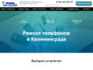 Оф. сайт организации mobileservice39.ru