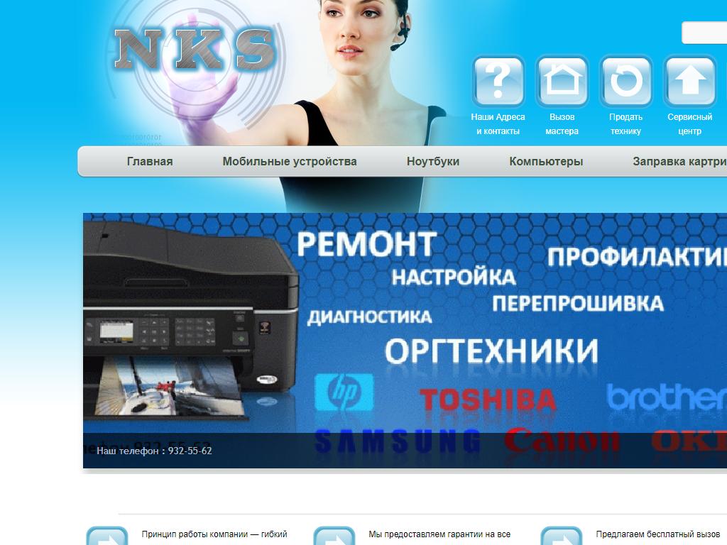 Nikkomp, торгово-сервисный центр на сайте Справка-Регион