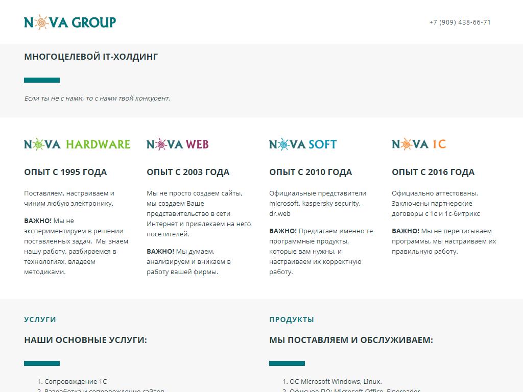 Nova Group на сайте Справка-Регион