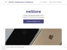 Оф. сайт организации nestore.business.site