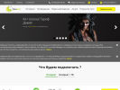Официальная страница New Lime, интернет-провайдер на сайте Справка-Регион