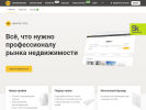 Официальная страница Нмаркет, система бронирования и продажи квартир в новостройках на сайте Справка-Регион