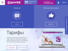 Оф. сайт организации nt.convex.ru