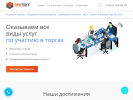 Оф. сайт организации ntk-protekt.ru