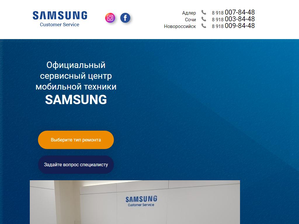 Samsung, сеть фирменных центров на сайте Справка-Регион