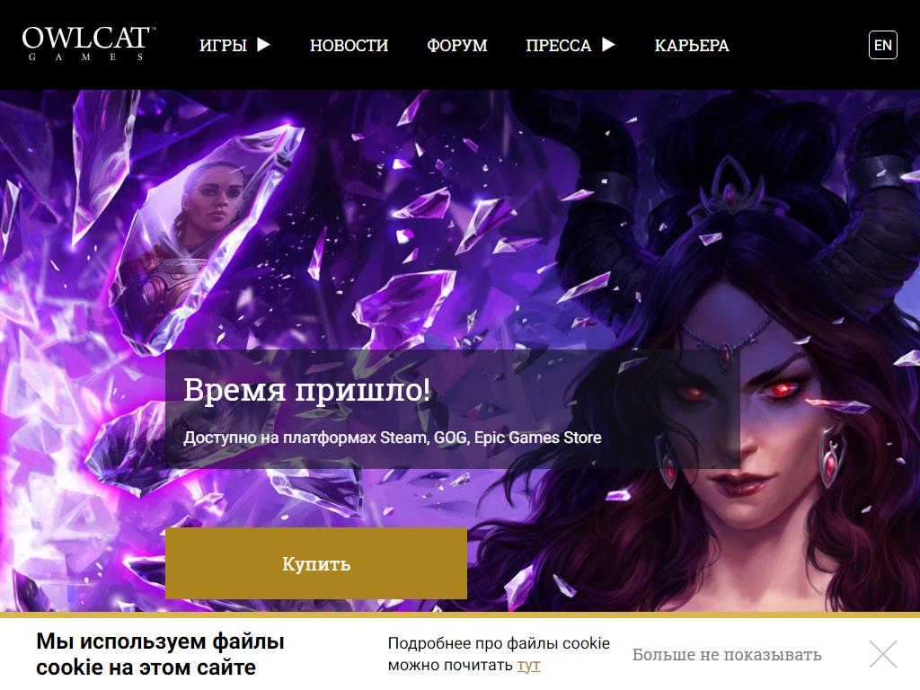 Owlcat Games, студия в Москве, Новодмитровская, 2 к1 | адрес, телефон,  режим работы, отзывы