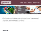 Оф. сайт организации ocsoft.ru