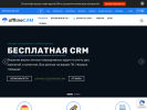 Официальная страница Бесплатная CRM на сайте Справка-Регион