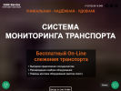 Оф. сайт организации ogni-service.ru