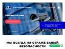 Оф. сайт организации on-sys.ru
