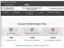Оф. сайт организации oooglonass.ru