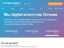 Оф. сайт организации optima.agency