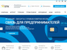 Оф. сайт организации otktel.ru