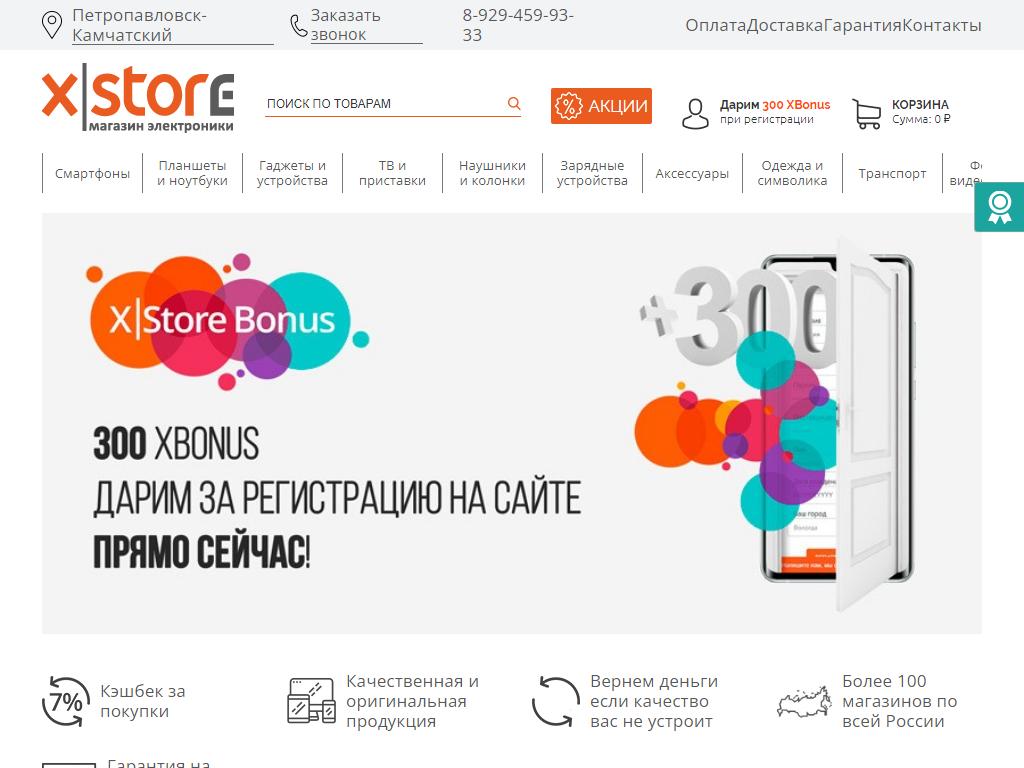 Xstore, магазин Xiaomi Official в Петропавловск-Камчатском, Вулканная, 59 |  адрес, телефон, режим работы, отзывы