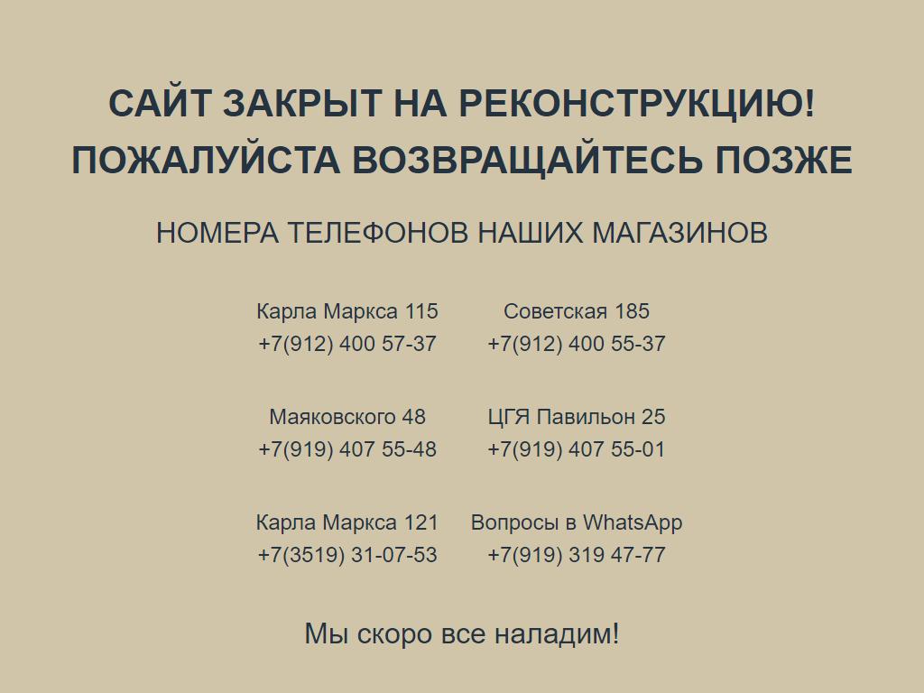 Поплавок, магазин в Магнитогорске, проспект Карла Маркса, 115 | адрес,  телефон, режим работы, отзывы