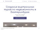 Оф. сайт организации panorama360studio.business.site