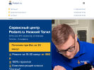 Официальная страница Pedant.ru, сервисный центр по ремонту смартфонов на сайте Справка-Регион