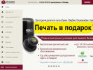 Оф. сайт организации penza.gstamp.ru