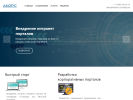 Оф. сайт организации portal-systems.ru