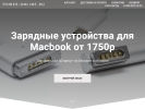 Оф. сайт организации power-online.ru