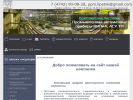 Оф. сайт организации ppm48.ru